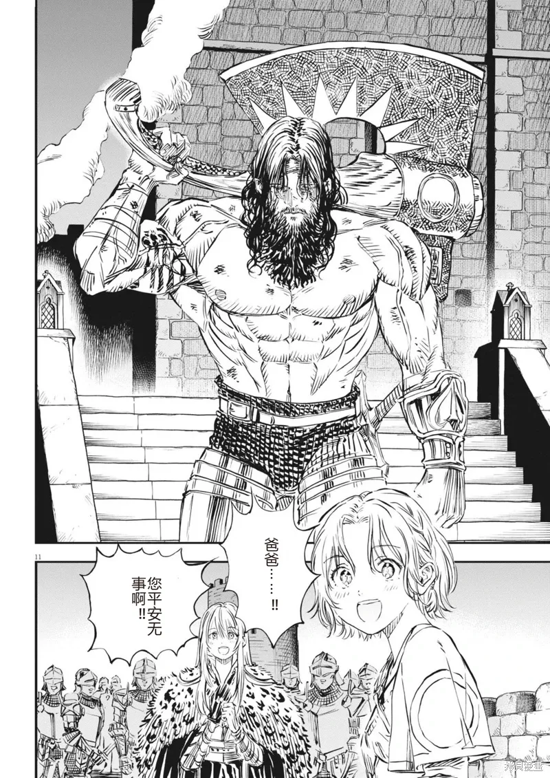 第59话 第11页