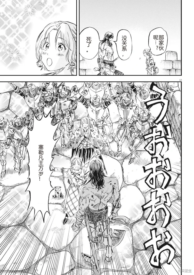 第59话 第12页