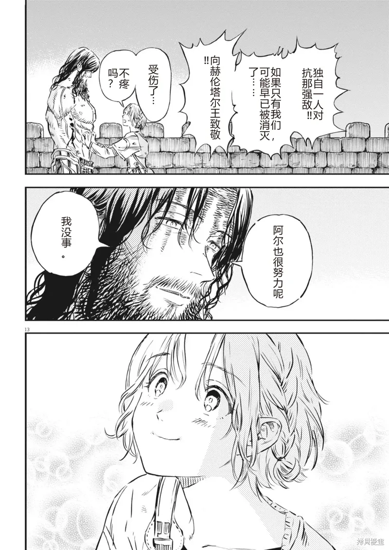第59话 第13页