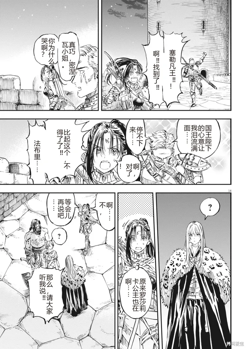 第59话 第14页