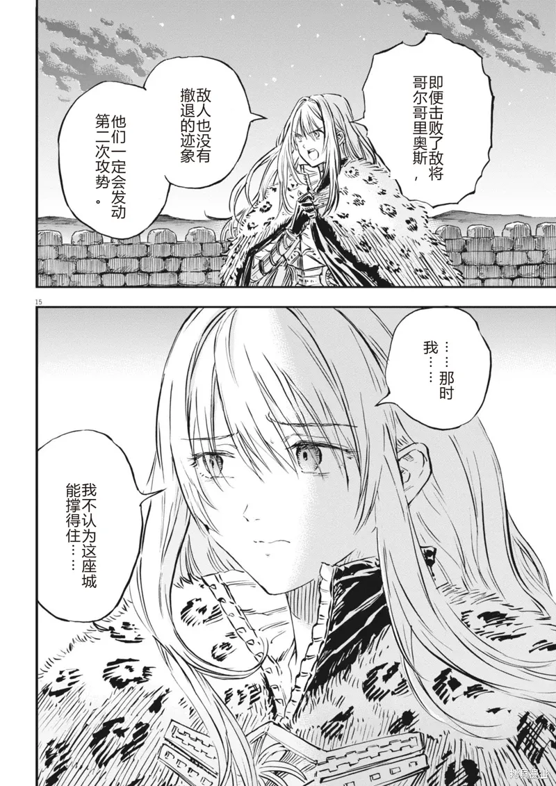 第59话 第15页