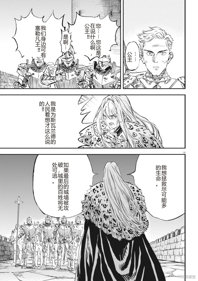 第59话 第16页