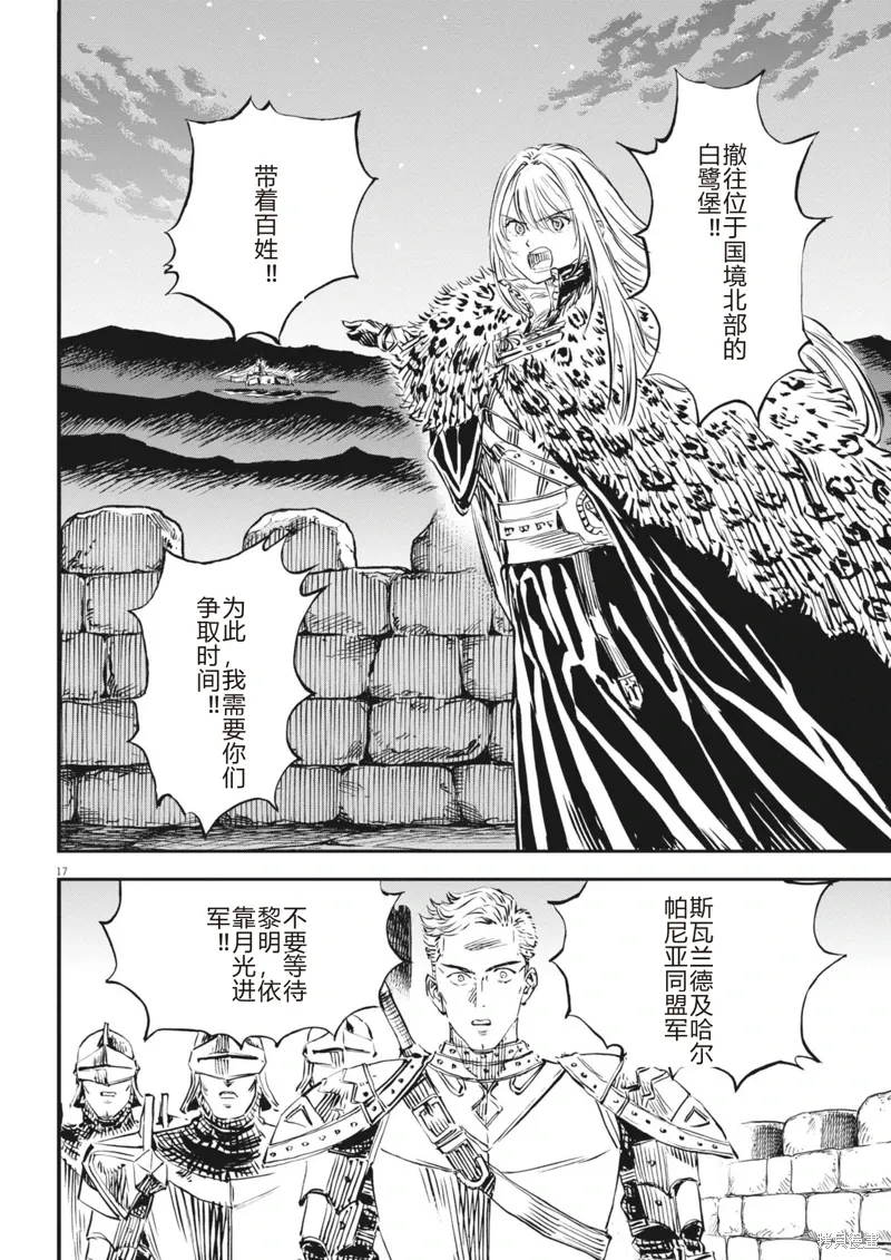 第59话 第17页