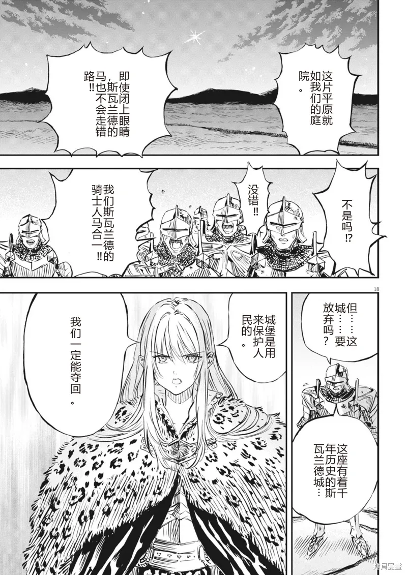 第59话 第18页