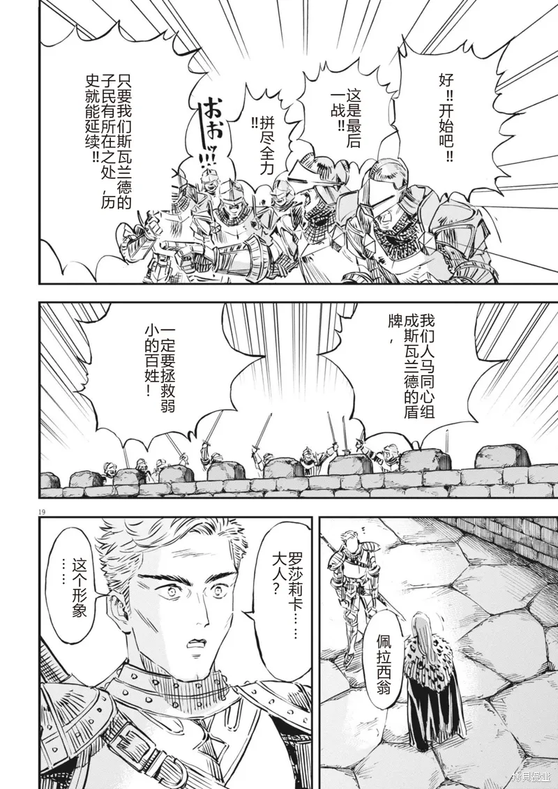 第59话 第19页