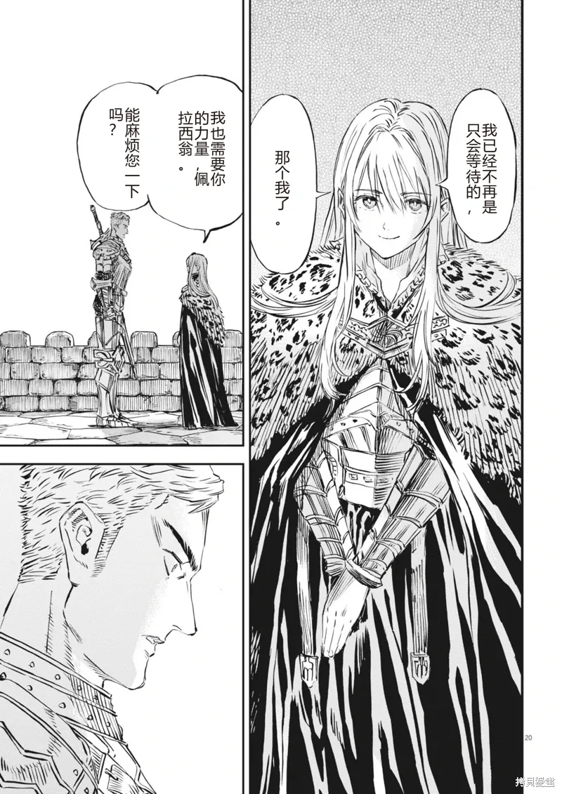 第59话 第20页