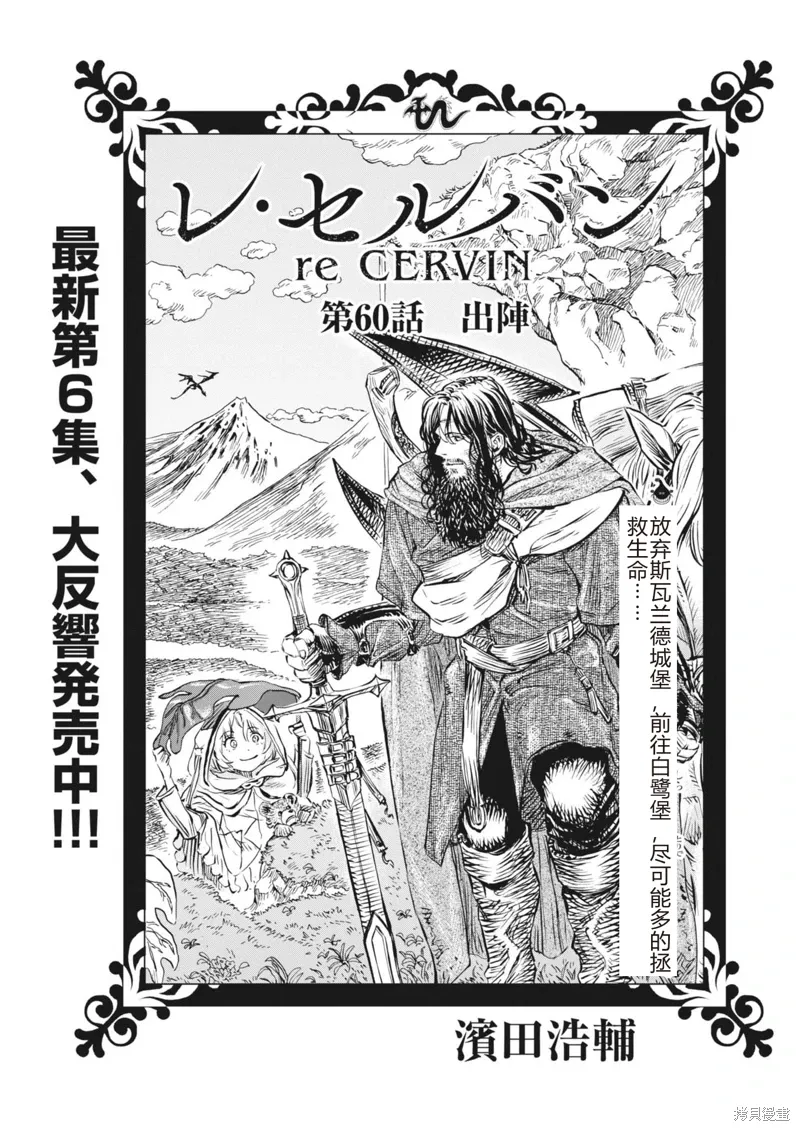 第60话 第1页