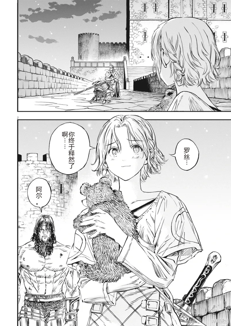 第60话 第2页