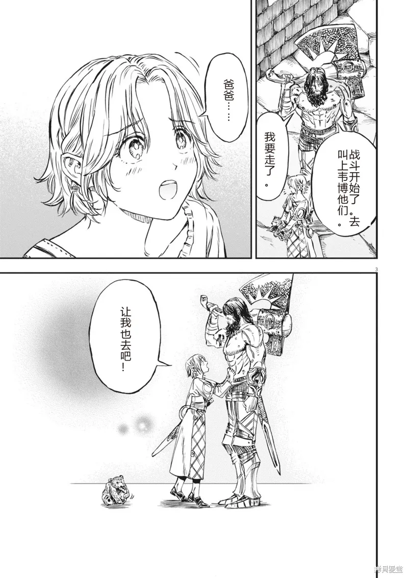 第60话 第3页