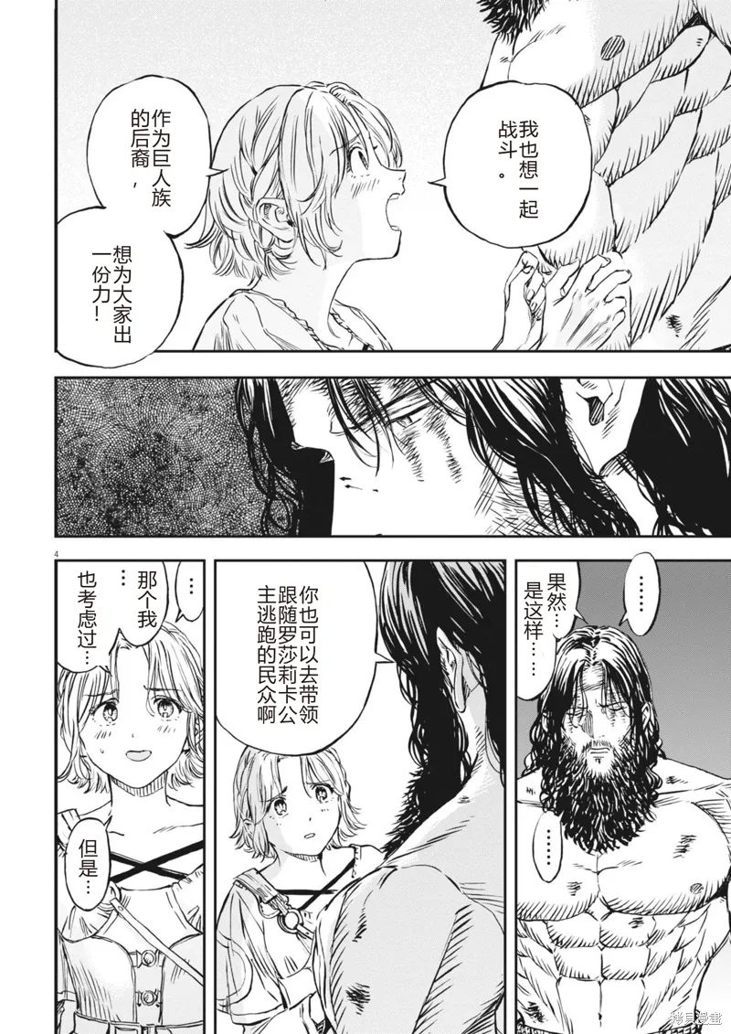 第60话 第4页