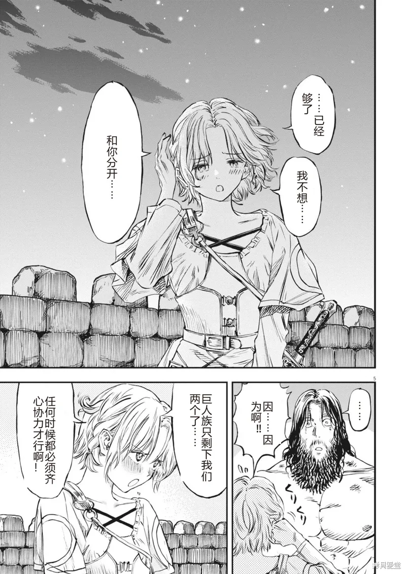第60话 第5页