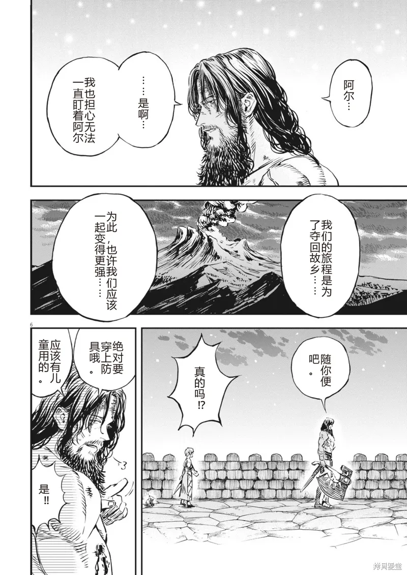 第60话 第6页