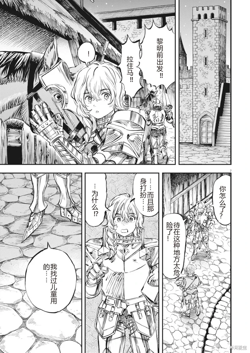 第60话 第7页