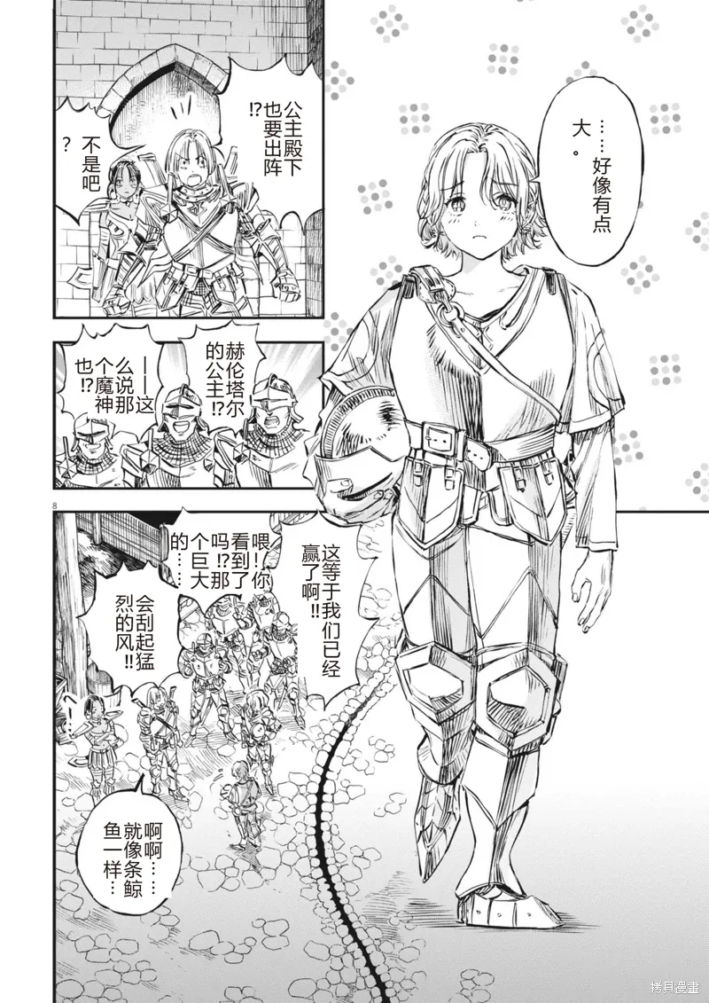 第60话 第8页