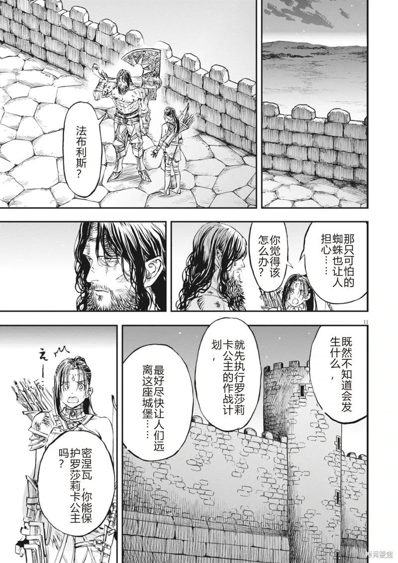 第60话 第11页