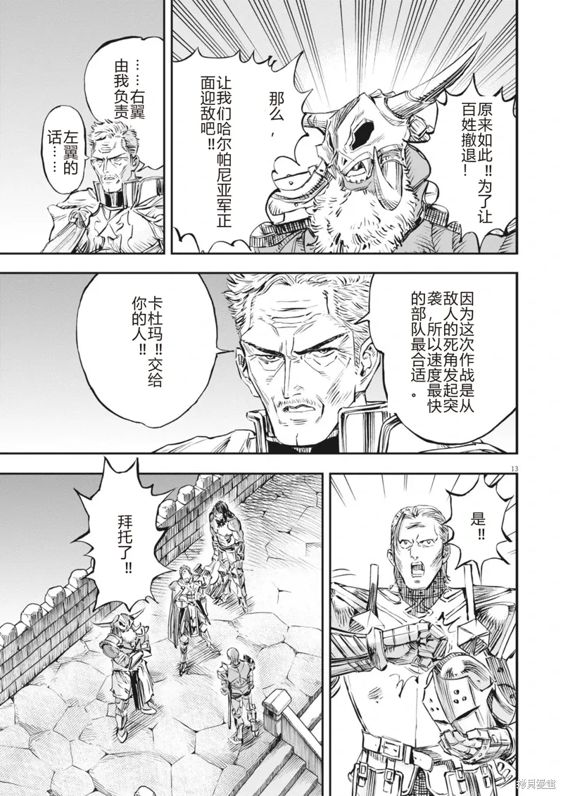 第60话 第13页