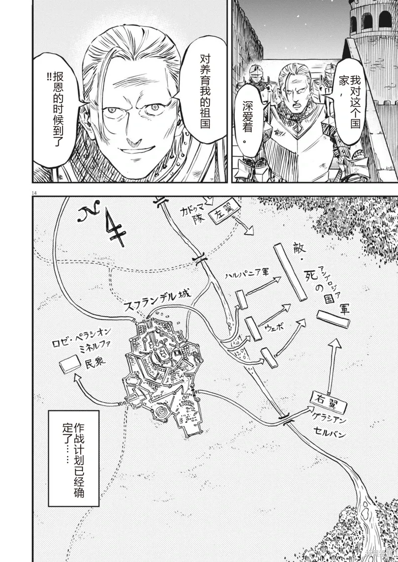 第60话 第14页