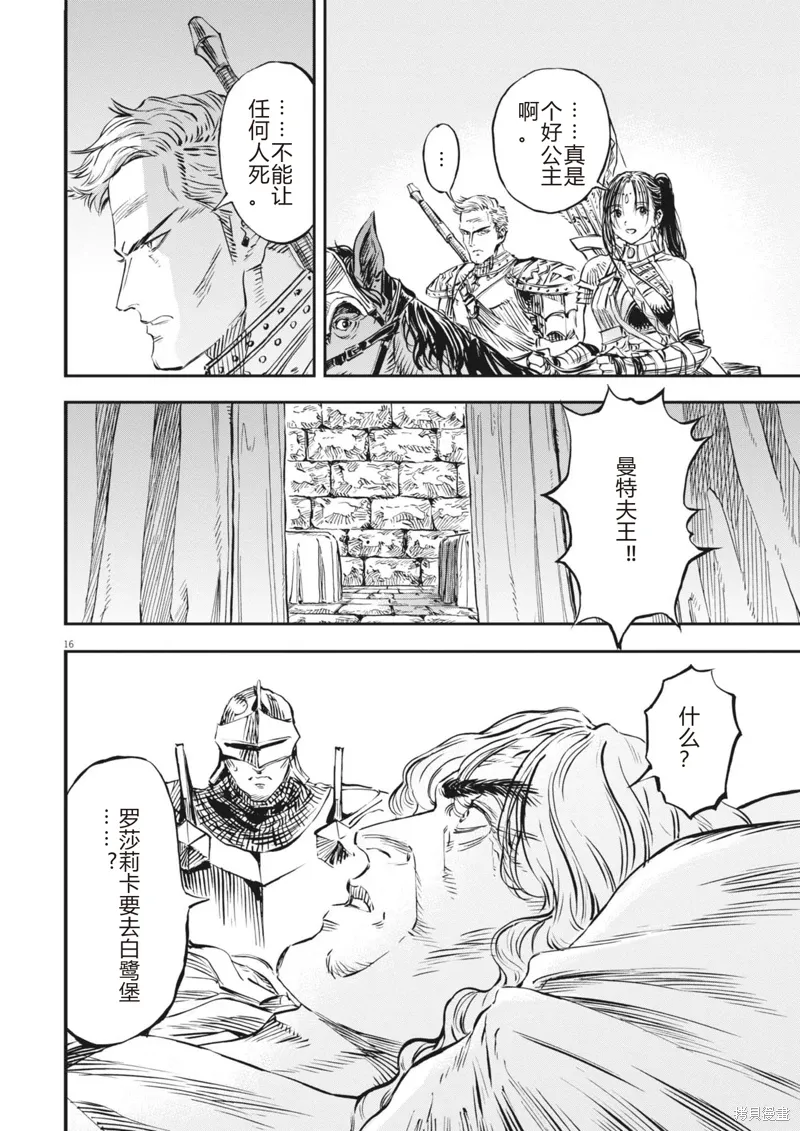 第60话 第16页
