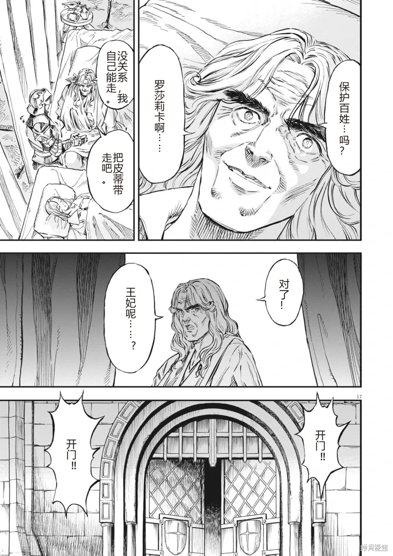 第60话 第17页