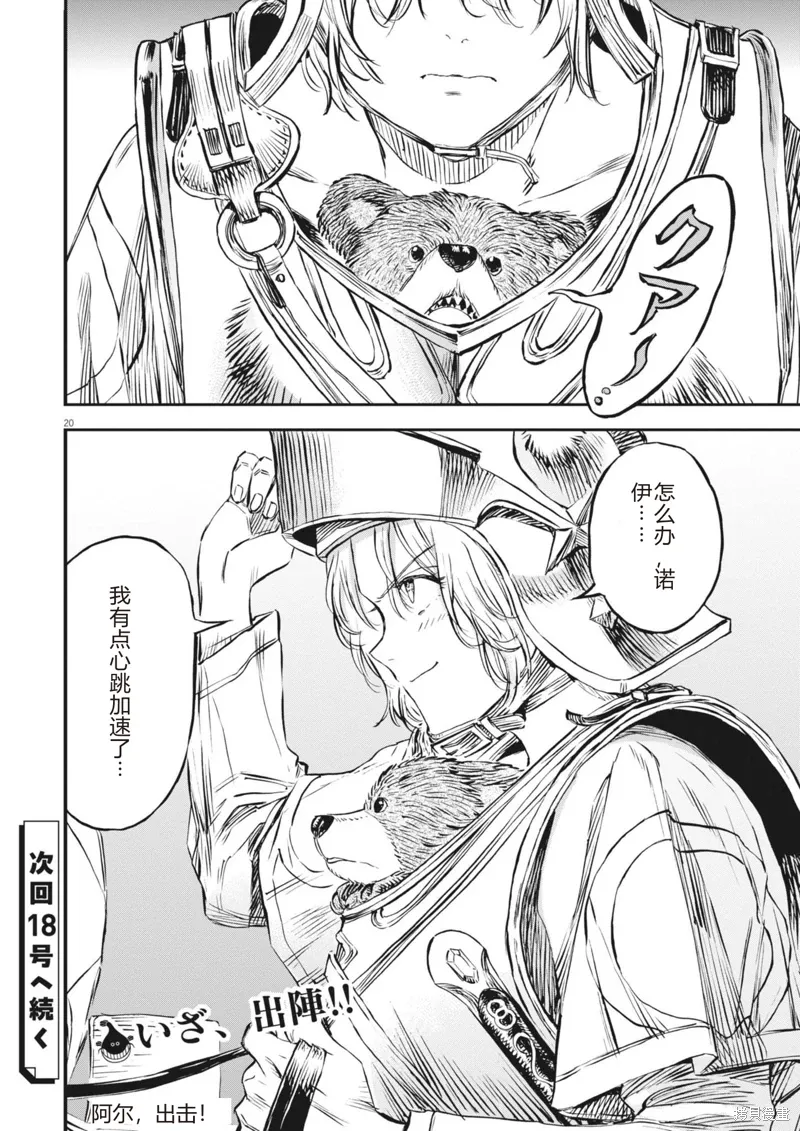 第60话 第20页
