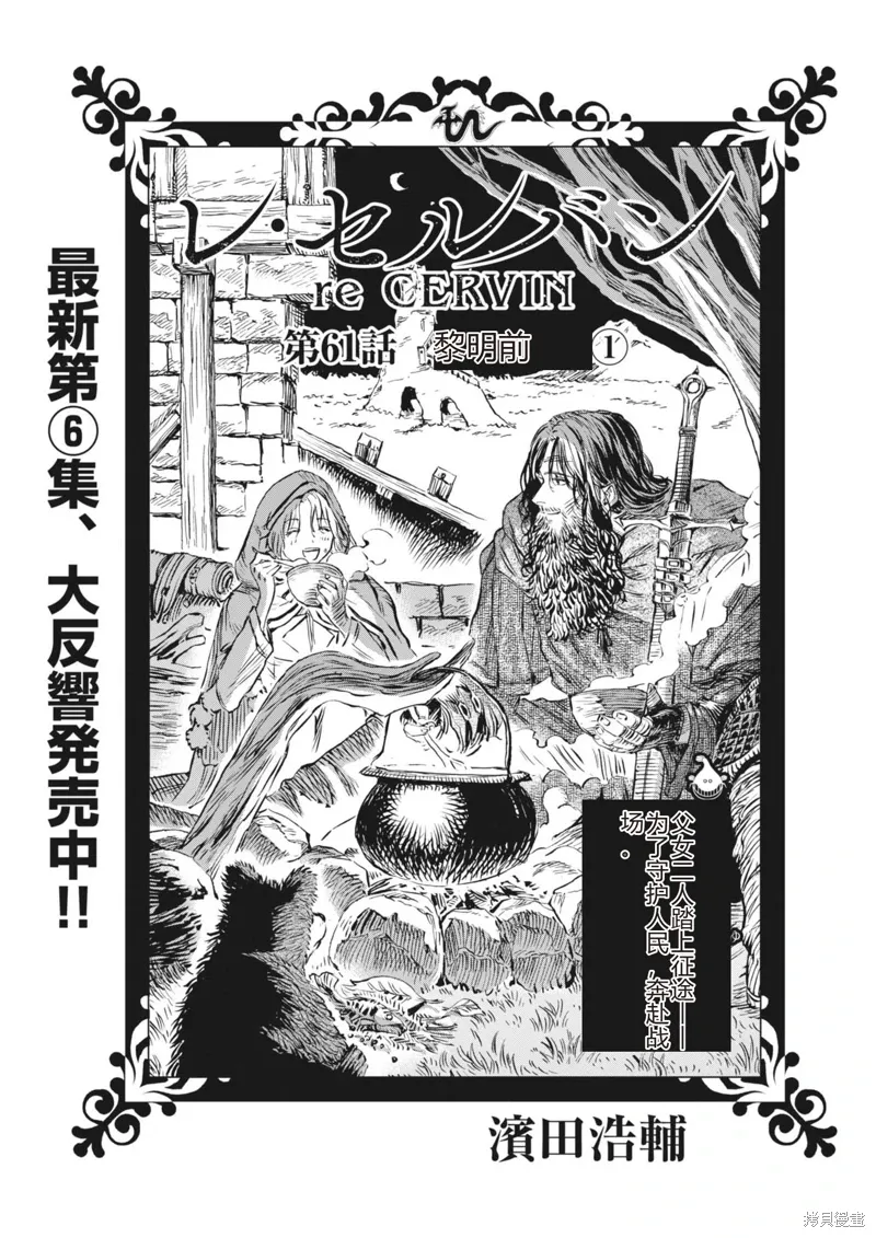 第61话 第1页