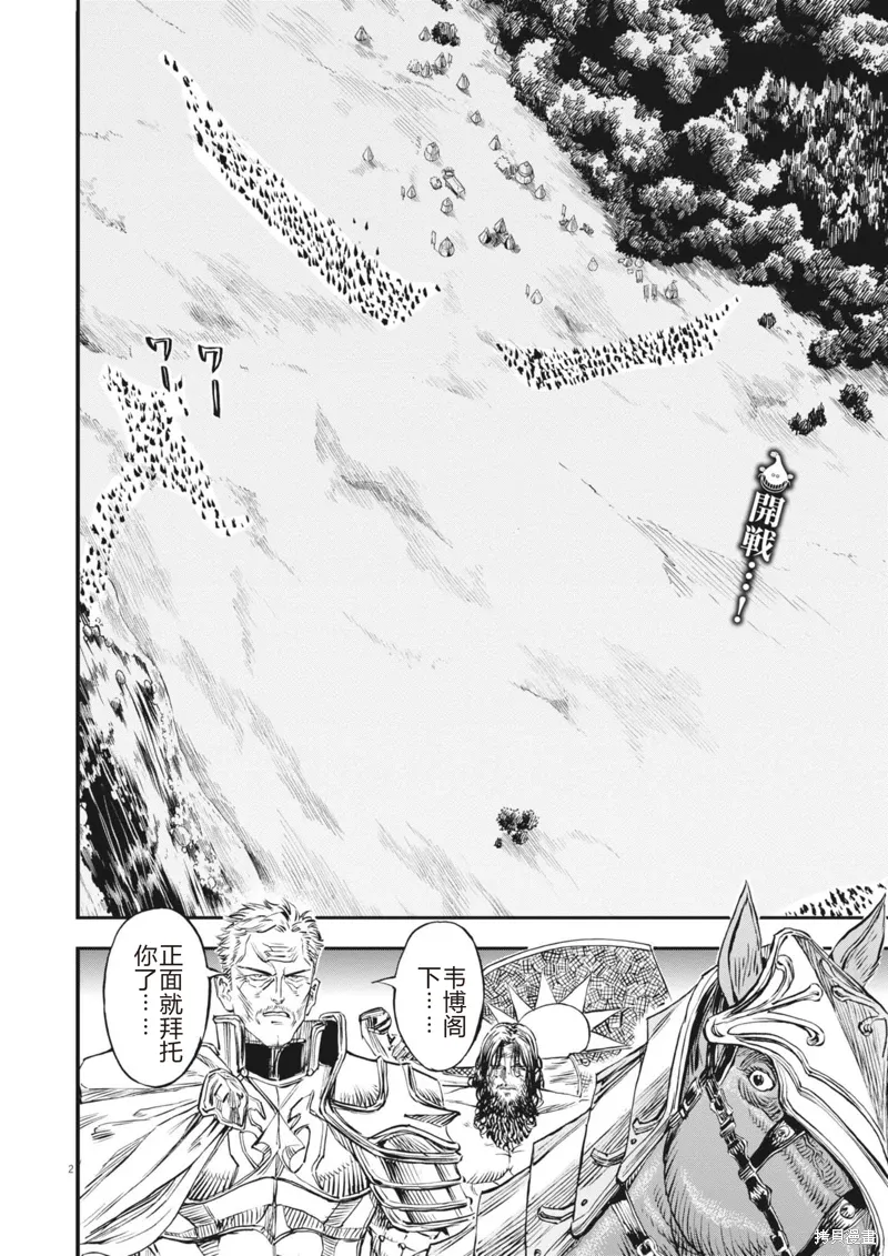 第61话 第2页