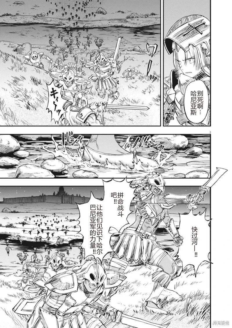 第61话 第3页