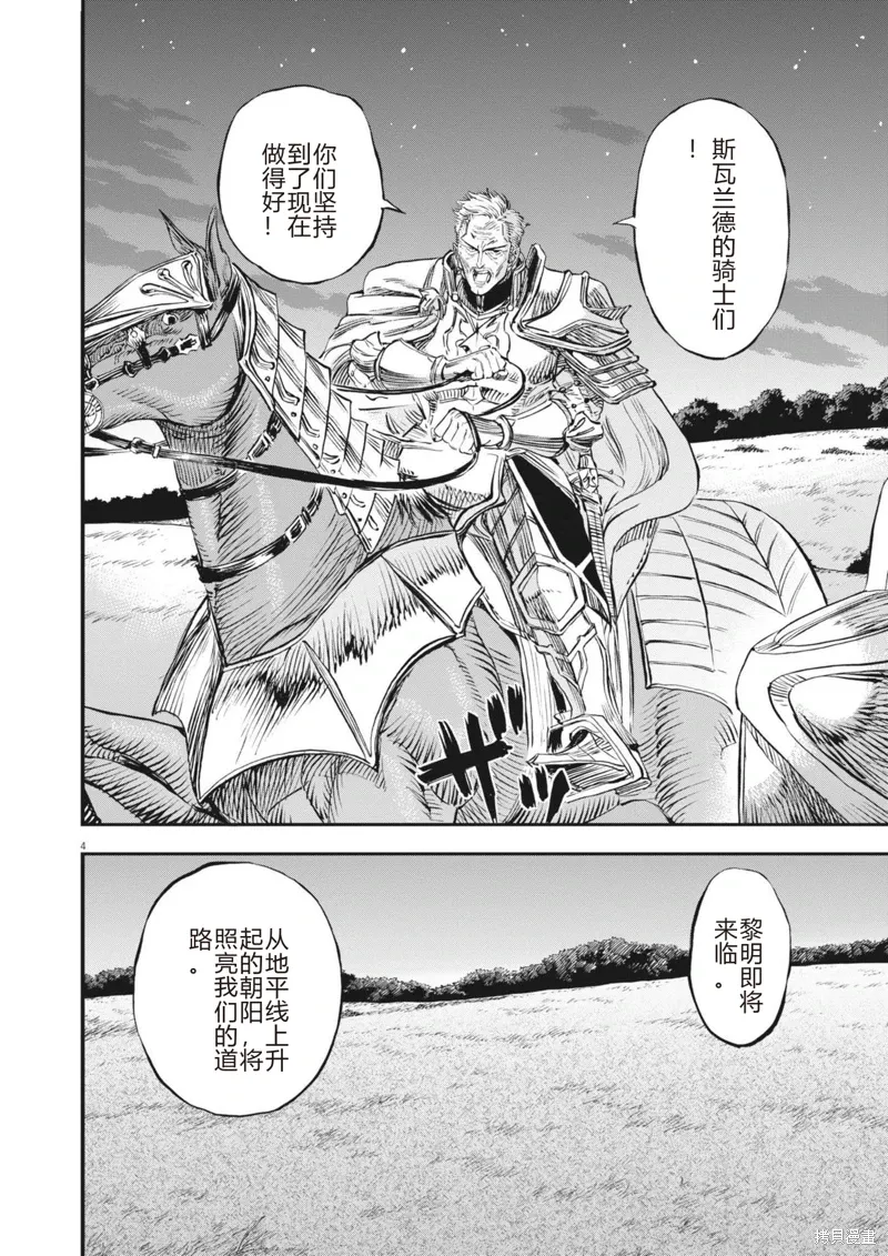 第61话 第4页