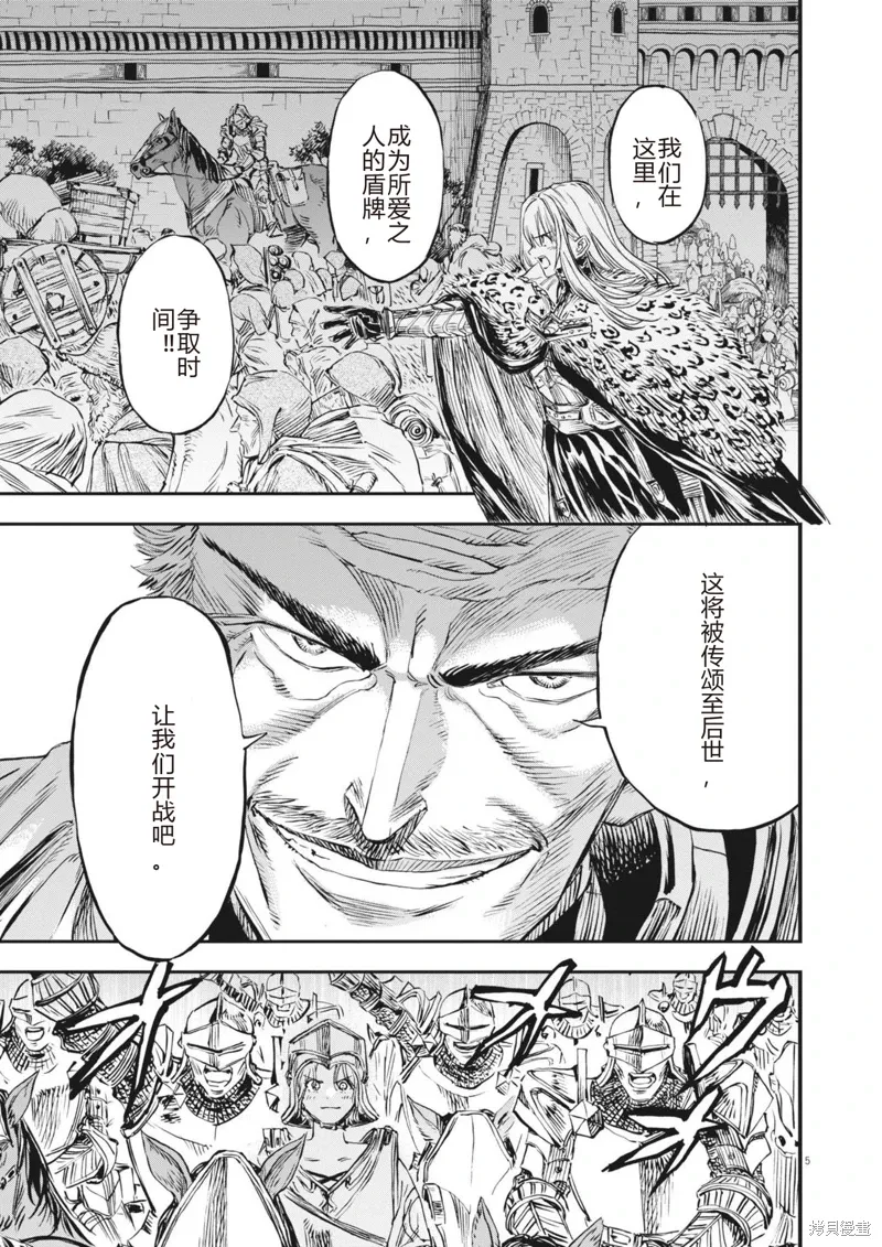 第61话 第5页