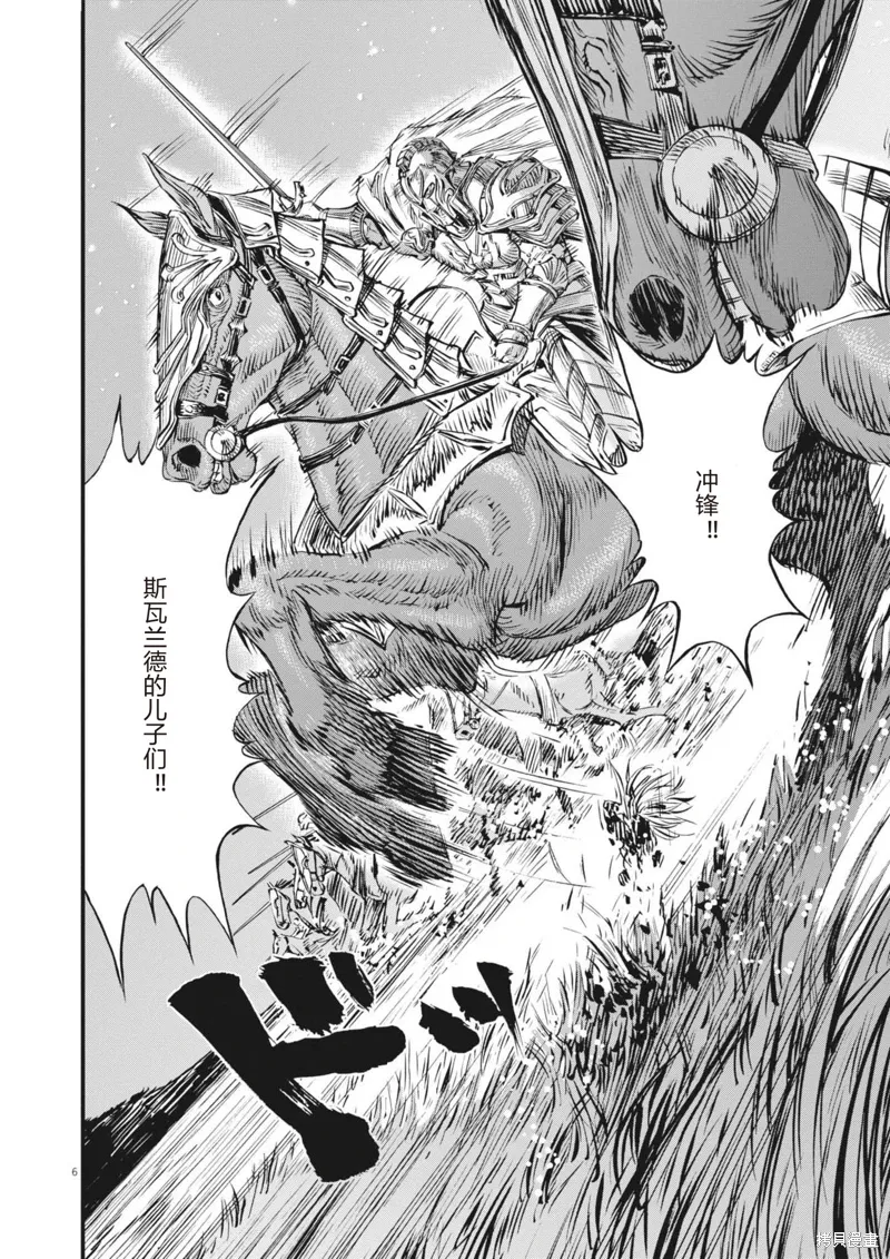 第61话 第6页