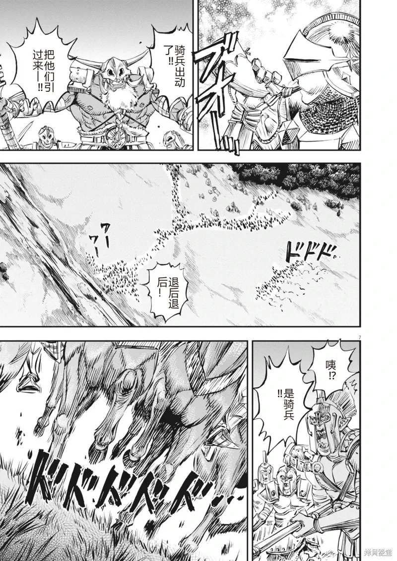 第61话 第7页
