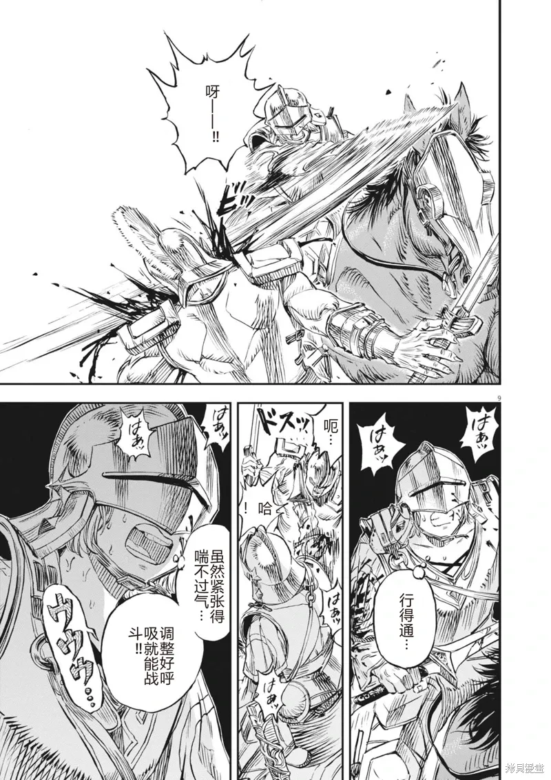 第61话 第9页