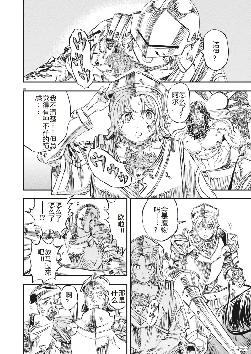 第61话 第10页