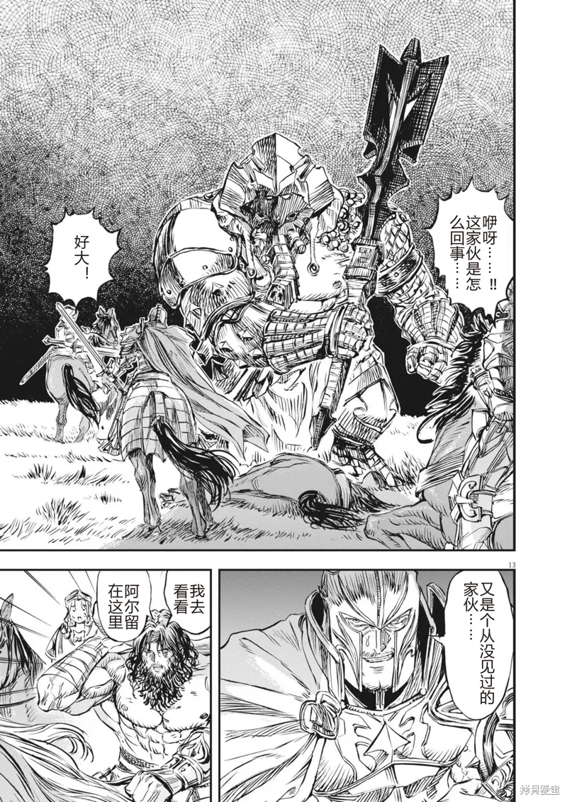 第61话 第13页