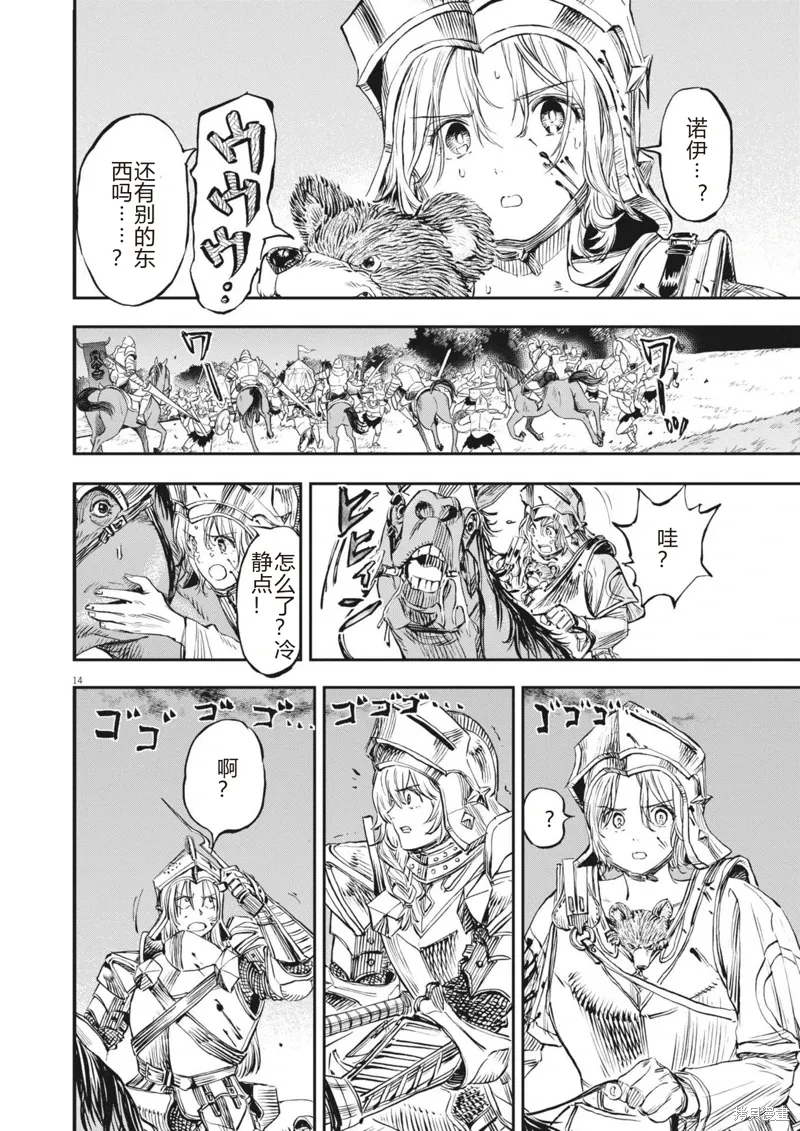 第61话 第14页