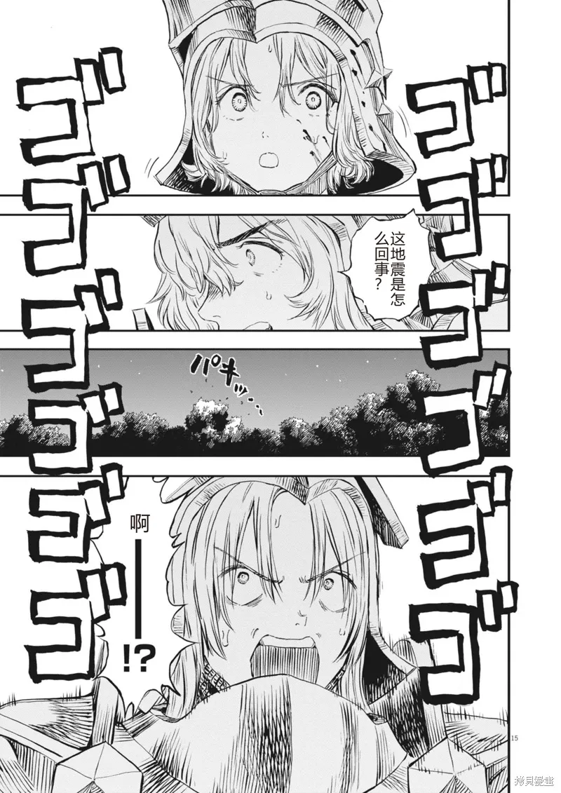 第61话 第15页