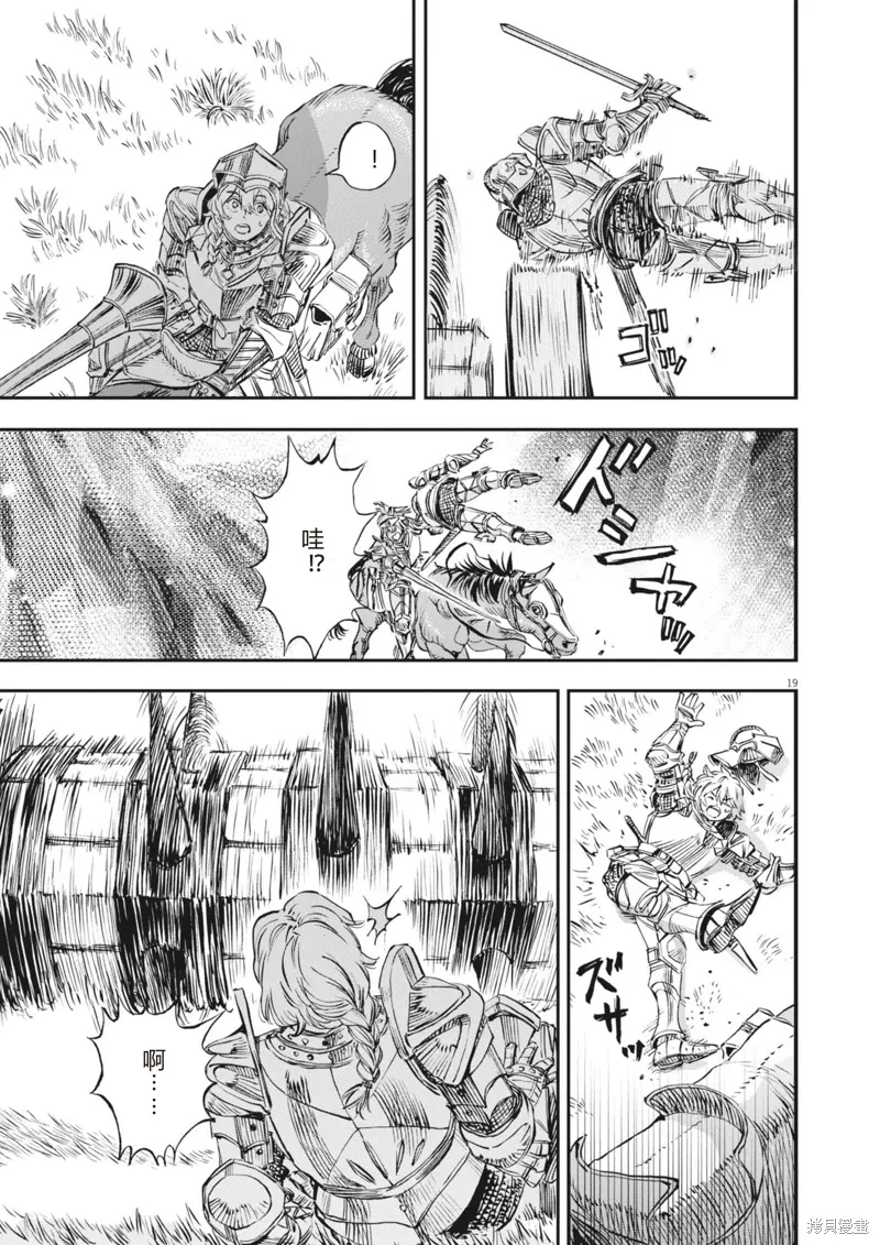 第61话 第19页