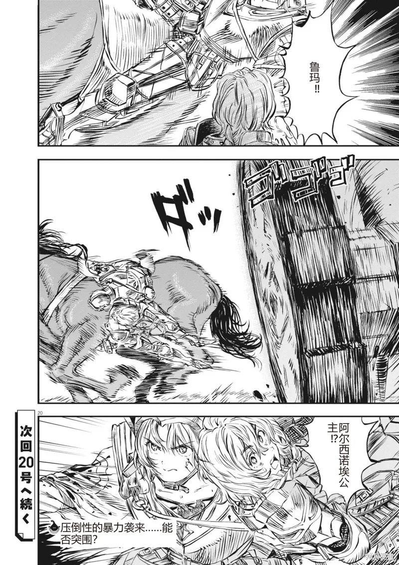 第61话 第20页