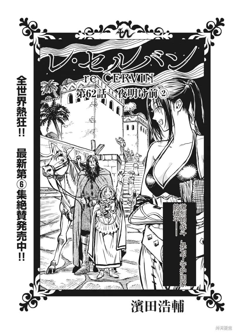 第62话 第1页