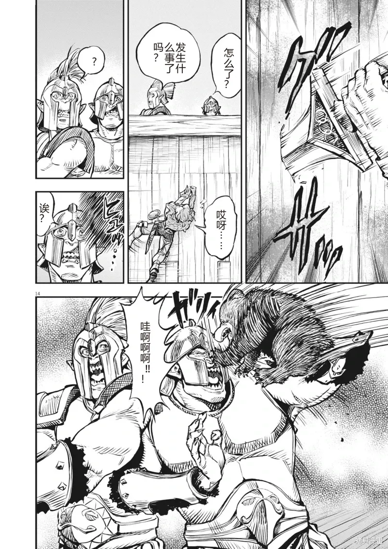 第62话 第14页