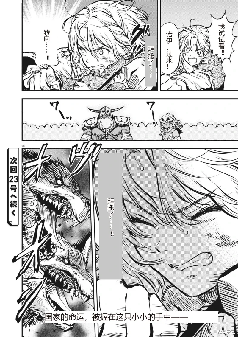 第62话 第20页