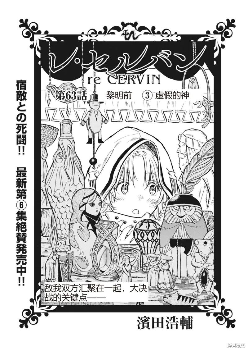 第63话 第1页