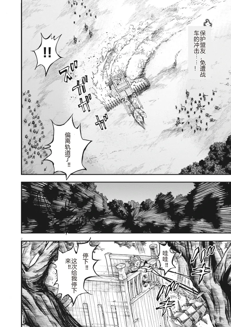 第63话 第2页