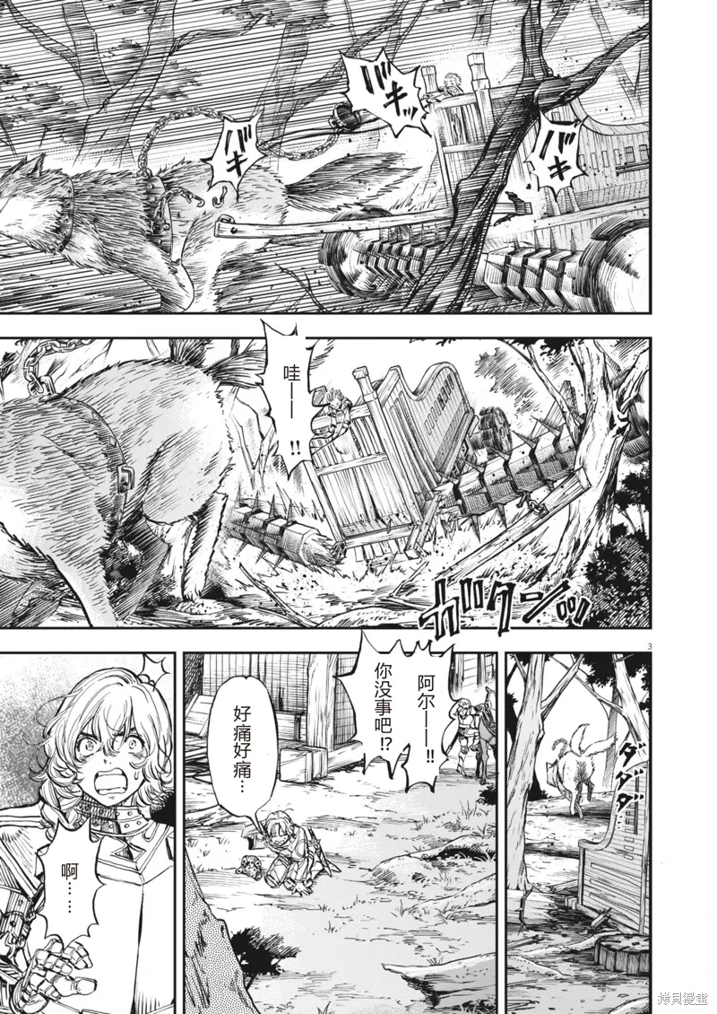 第63话 第3页