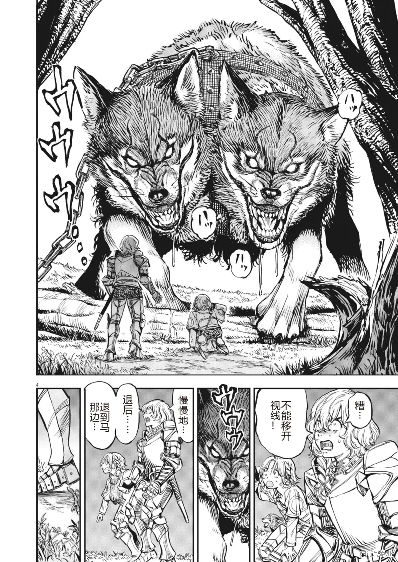 第63话 第4页