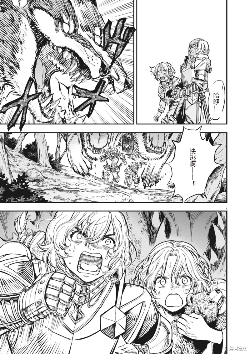 第63话 第5页