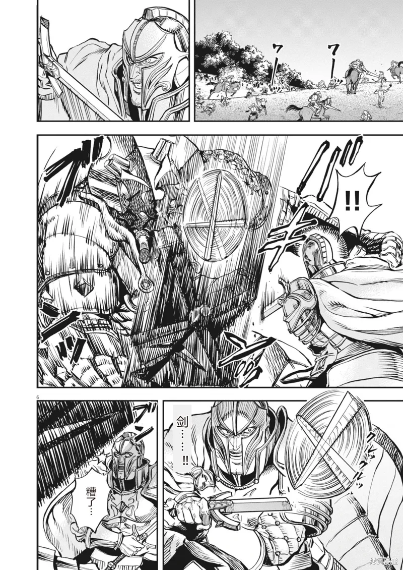 第63话 第6页