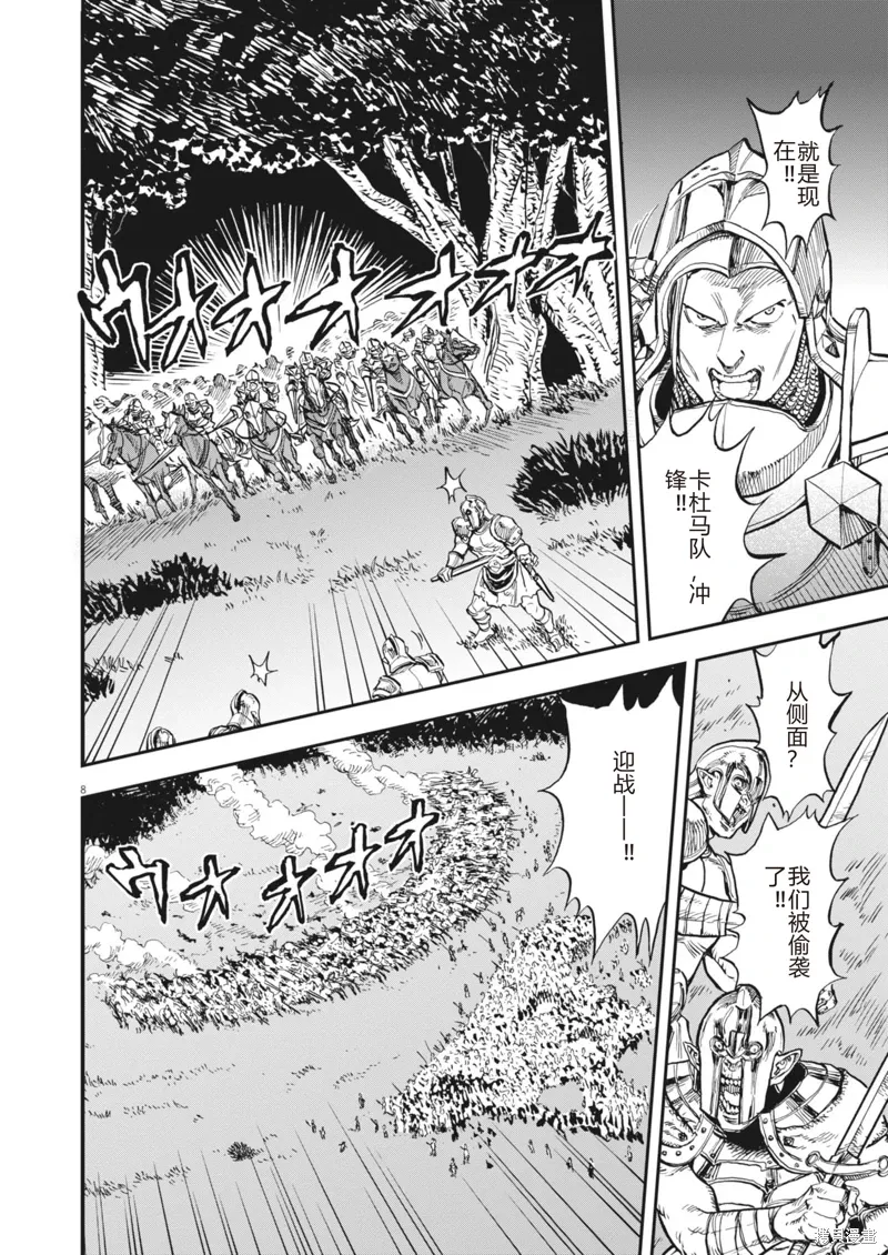 第63话 第8页