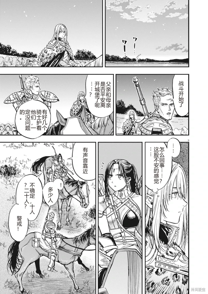 第63话 第9页