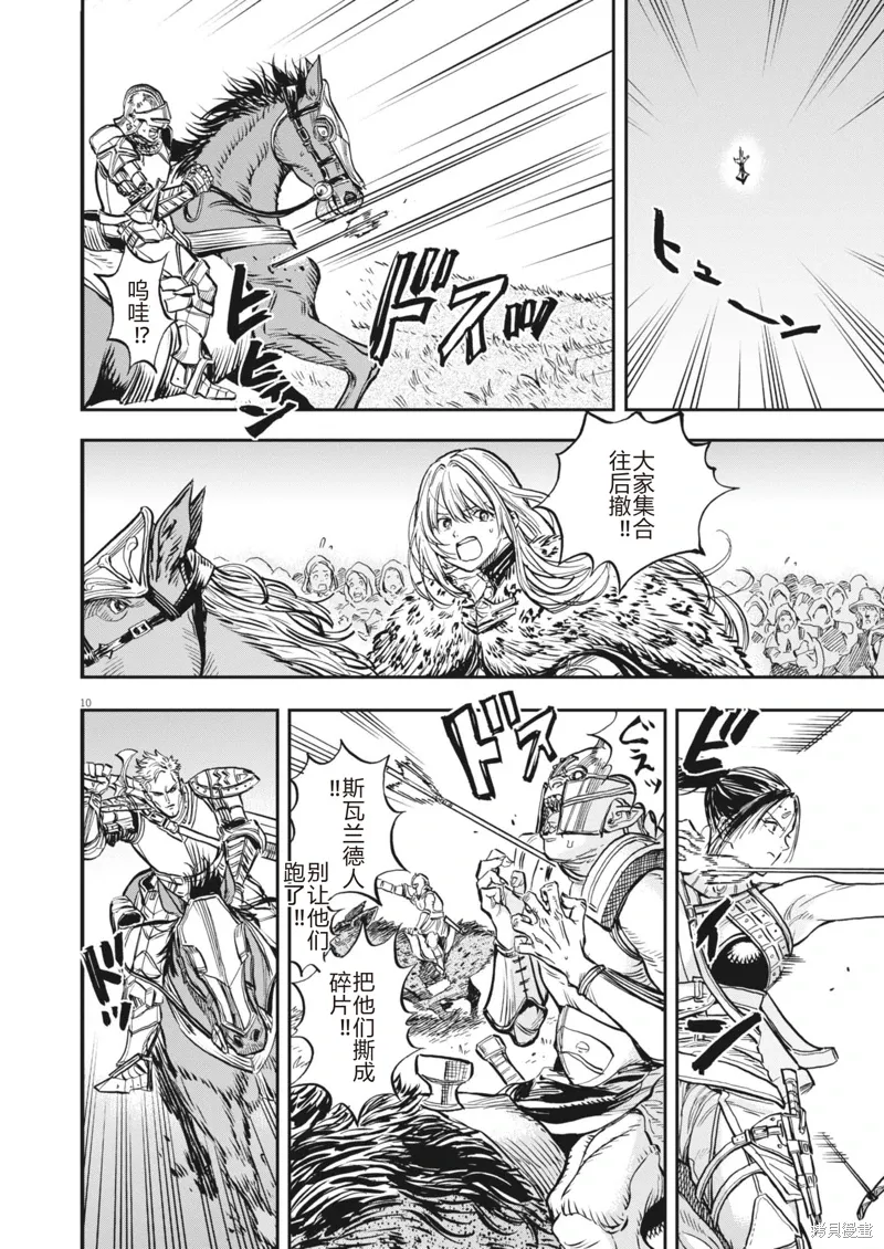 第63话 第10页